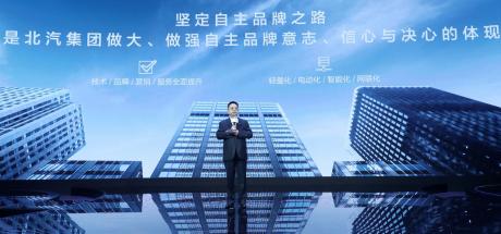 BEIJING RADIANCE概念车和BEIJING-X7 PHEV亮相北京车展