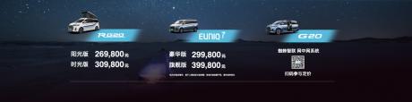 “全能MPV定制专家”上汽大通携MPV豪华矩阵亮相北京车展