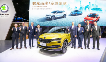 2021款柯珞克预售开启 北京车展上汽大众斯柯达驭光而来