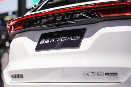 捷途全新X70 PLUS北京车展正式亮相 增加1.6T动力