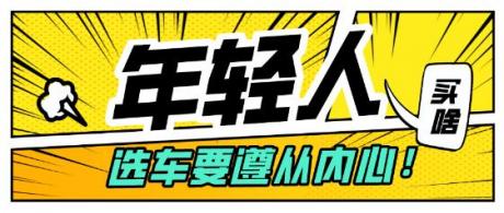 5万元价位人生第一辆爱车如何选 奇瑞艾瑞泽5对比吉利远景