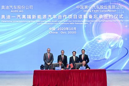 引领新能源汽车产业布局 一汽与奥迪合资合作关系全面升级