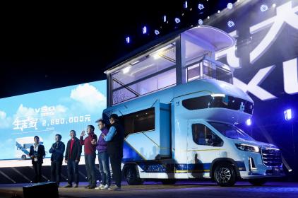 全系房车震撼亮相 上汽大通MAXUS V90别墅版全球首秀