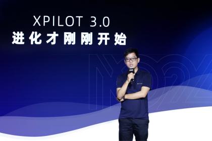 “1024小鹏汽车智能日”又发布了什么领先黑科技？
