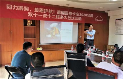 2020曼恩中国巡检季进行时 助力“双十一”安全高效运输