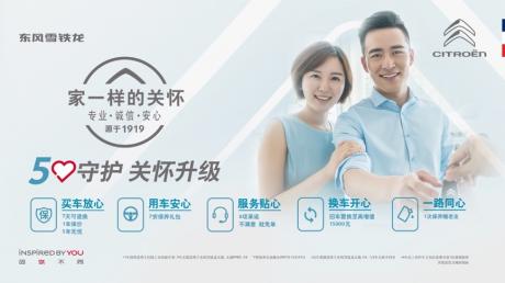 神龙汽车向武汉市金银潭医院张定宇团队捐赠东风雪铁龙C6