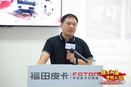 福田皮卡大将军木兰版下线 源自德国工业4.0+工厂智造