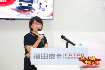 福田皮卡大将军木兰版下线 源自德国工业4.0+工厂智造