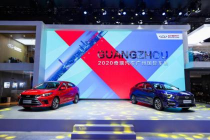 艾瑞泽5 PLUS广州车展正式开启预售 预售价7.49万-9.99万元