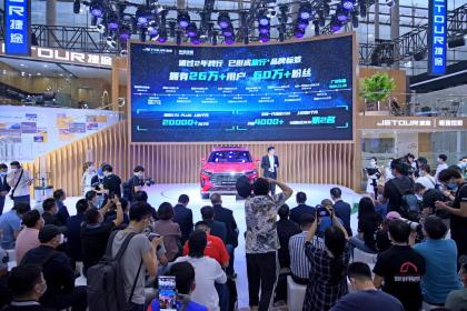 这家车企城会玩 奇瑞捷途广州车展发布数字“旅行+”计划 将腾讯和高通加入朋友圈