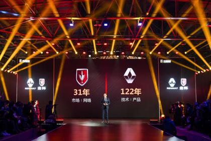 施戈迈：华晨雷诺金杯不仅要成为中国领先品牌 还要走向世界