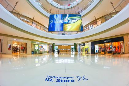 上汽大众开拓新零售业态 首家数字化城市展厅ID. Store X杭州开业