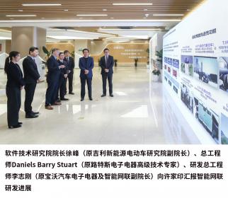 恒大汽车研发天团亮相 许家印赴现场“鼓士气”