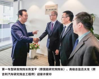 恒大汽车研发天团亮相 许家印赴现场“鼓士气”