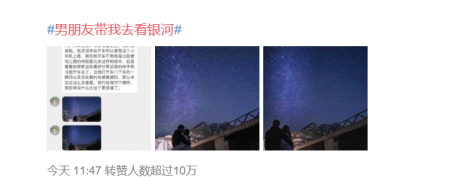 找到银河的另外一种方式，解密天际汽车星空氛围座舱