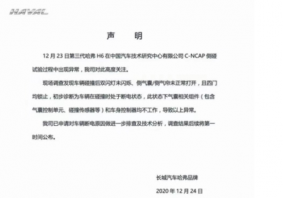 百万神车H6陨落，气囊问题是个案还是普遍存在