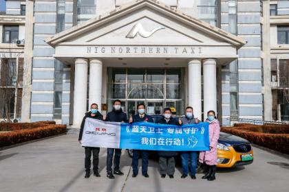 让服务更有温度 BEIJING汽车为出租车驾驶员送“专属保障”
