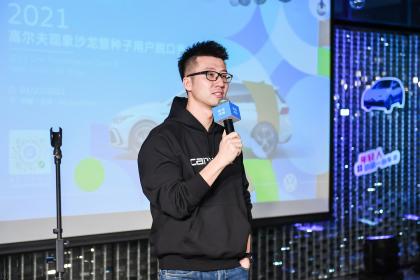 寻找你的“独家G忆” 2021高尔夫现象沙龙暨种子用户脱口秀杀青