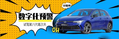 经典与潮流共舞 试驾第八代高尔夫