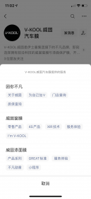 树立业内消费者权益保护典范 威固启动“无质保，请维权”活动