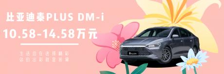 燃油车最强BOSS到来 比亚迪秦PLUS DM-i补贴后售价10.58万-14.58万元