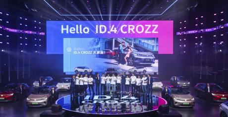 全新美好电动出行启程 一汽-大众ID.4 CROZZ首批车主交付