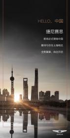 捷尼赛思奔向读懂国人的赛道 BBA之外的豪华车新选择来了