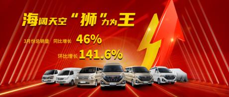 华晨雷诺金杯3月销量实现环比、同比双增长