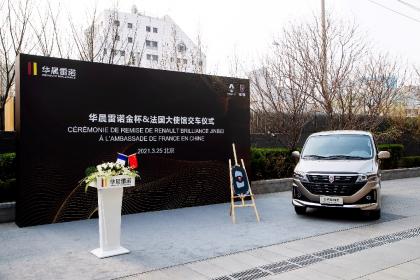 华晨雷诺金杯3月销量实现环比、同比双增长