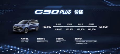 上汽大通MAXUS G50 PLUS上市 售价10.98万-16.58万元