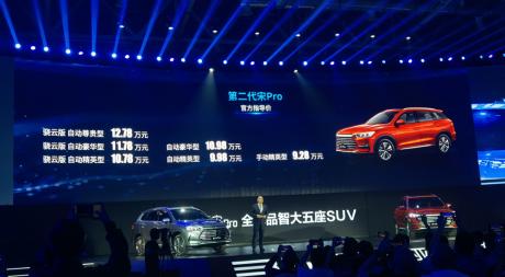 比亚迪第二代宋Pro售9.28万-12.78万元 骁云1.5T加量不加价的家庭装