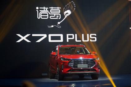 捷途X70 PLUS诸葛版上市 售13.99万-15.29万元