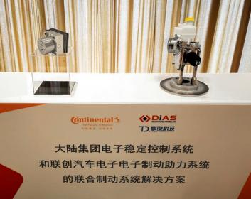大陆集团将在上海车展展示面向未来的最新创新产品和技术