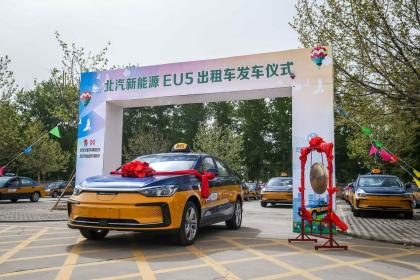 首批BEIJING-EU5换电版交付使用 北京出租车加快换电进程