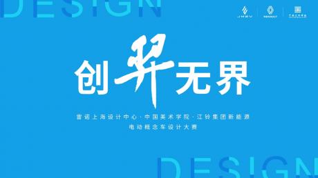雷诺江铃集团首款A级纯电轿车命名“羿” 今年下半年上市