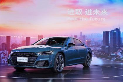 上汽奥迪A7L全球首秀 2022年正式在国内上市