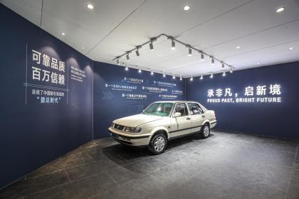 “三箭齐发”亮相上海车展 捷达30周年荣耀启新