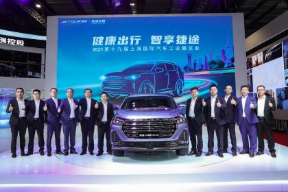2021上海车展：奇瑞捷途打造智能健康生态体系