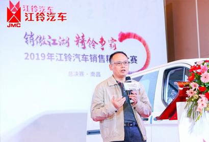江铃汽车金文辉：坚持一切以客户为中心