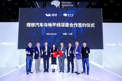 地平线与理想达成深度合作 打造可持续成长的智能驾驶电动车