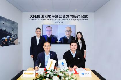 大陆集团宣布将携手地平线 成立智能驾驶合资公司