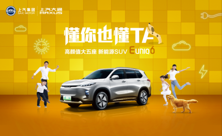 上汽大通MAXUS 2021款EUNIQ6全新上市 售价15.98万元起