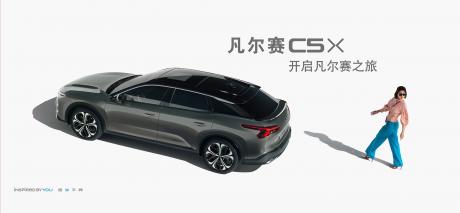横空出世的凡尔赛C5 X，让东风雪铁龙重新夺回主动权