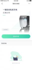 充电便利性再提升 广汽埃安发布全球首个汽车品牌共享私桩