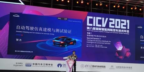 PanoSim亮相CICV 2021，发力智能驾驶产业