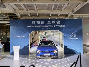 生于成都、供给全球 凡尔赛C5 X正式下线让东风雪铁龙重回主赛道