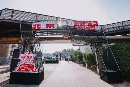 一场“青春肆意”的越野趴 让“北京青年”BJ40成为了焦点