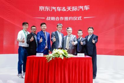 综合续航里程超1012km 天际ME5 PLUS京东定制售价15.99万元