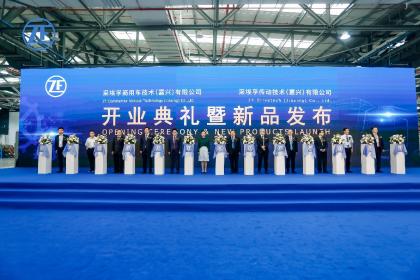 采埃孚商用车嘉兴基地建成投产持续深耕中国市场