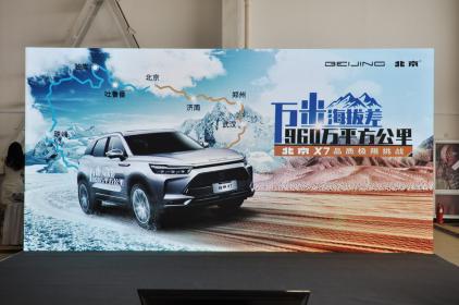 无惧万米海拔差和剧烈温差 北京X7开启品质极限挑战